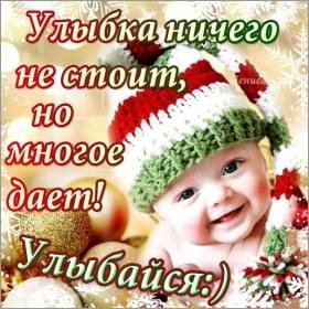 Ulybajsya nasimke ru