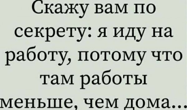 Мотивация )