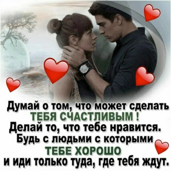 Любовь