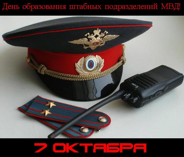 Штабные