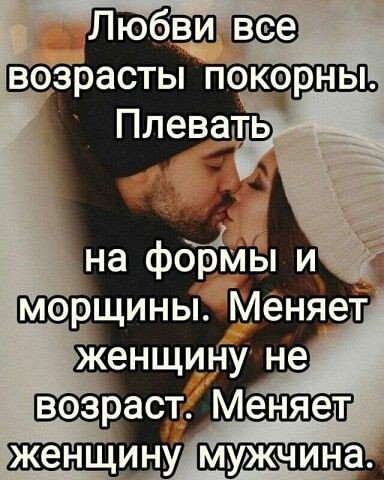 Любовь