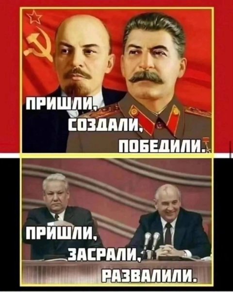 Политические деятели повлиявшие на созидание и развал СССР