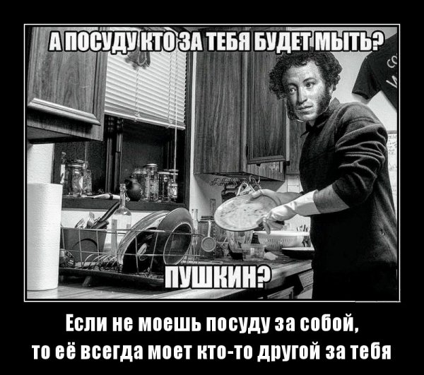 Пушкин