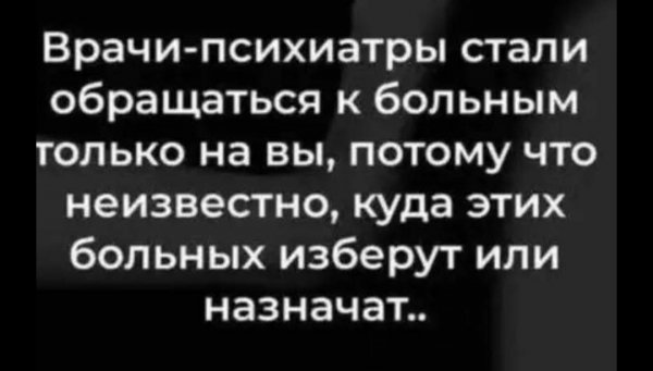 Только на вы