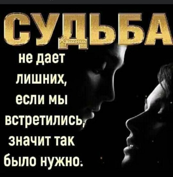Любовь