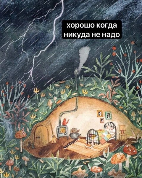 Хорошо