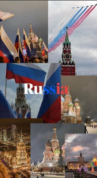 Россия