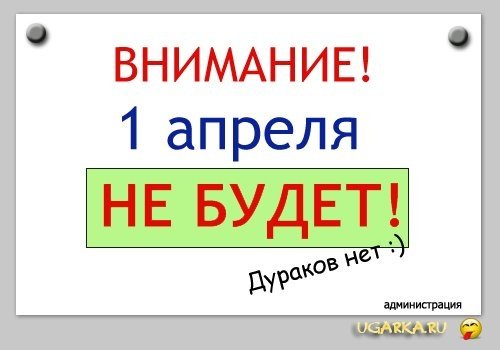 sms-prikoli-na-1-aprelya