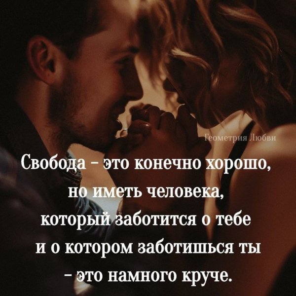 Любовь