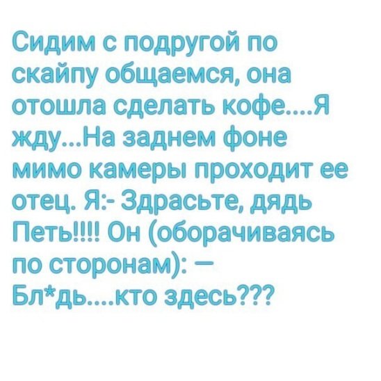 Кто здесь)))))))))