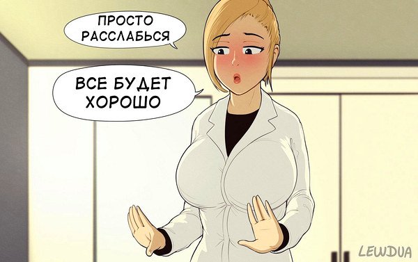 Хороший Доктор 14