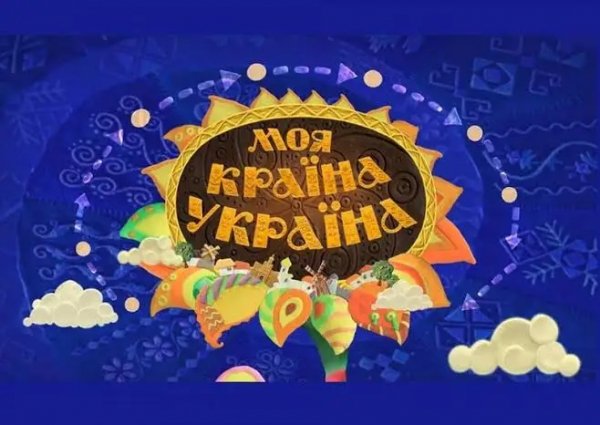 Mój kraj Ukraina po polsku