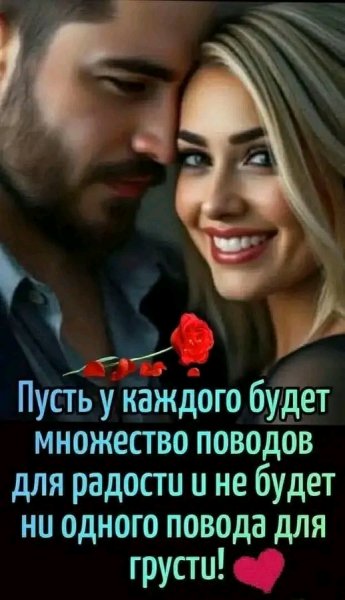 Любовь