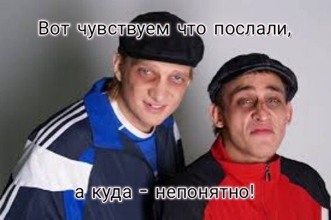 Башка и Рыжий