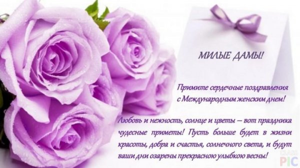 Pozdravlenie-s-8-Marta-720x405