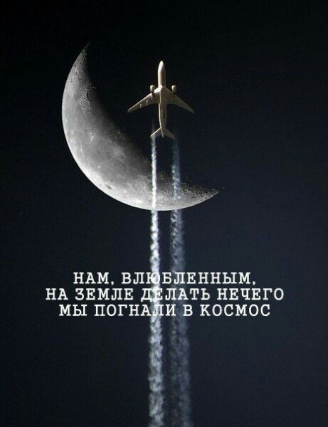 У влюблённых своя дорога и свой МИР.... НЕБО загадочнее...