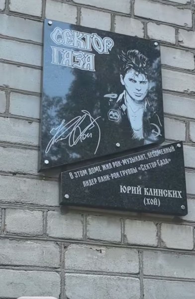 Легенда