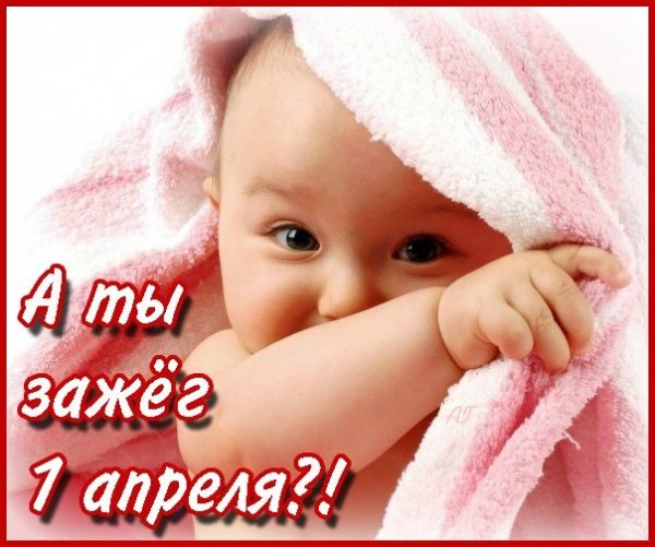 1 aprelya