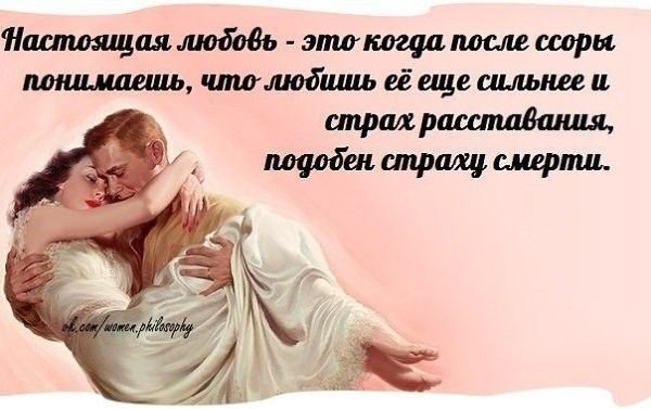 Любовь