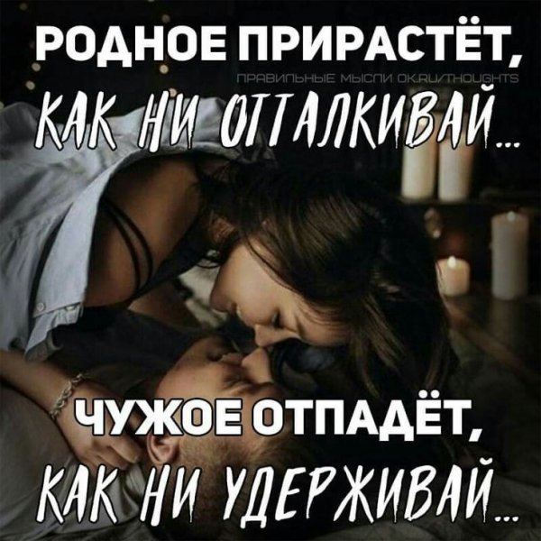 Любовь