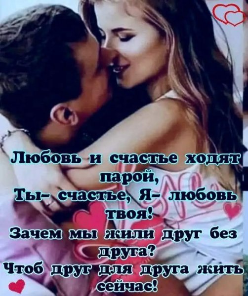 Любовь