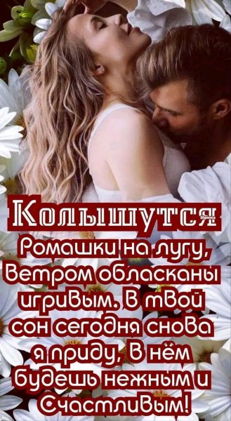 Любовь