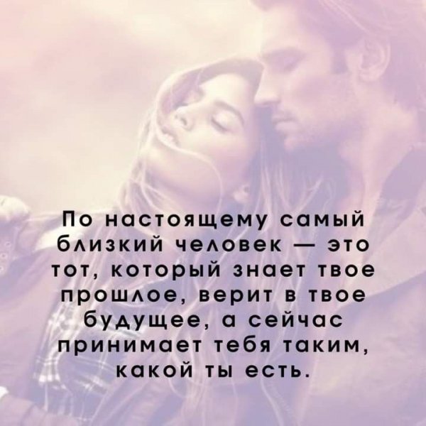 Любовь