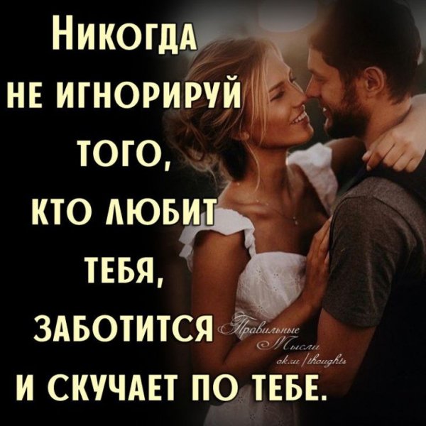 Любовь