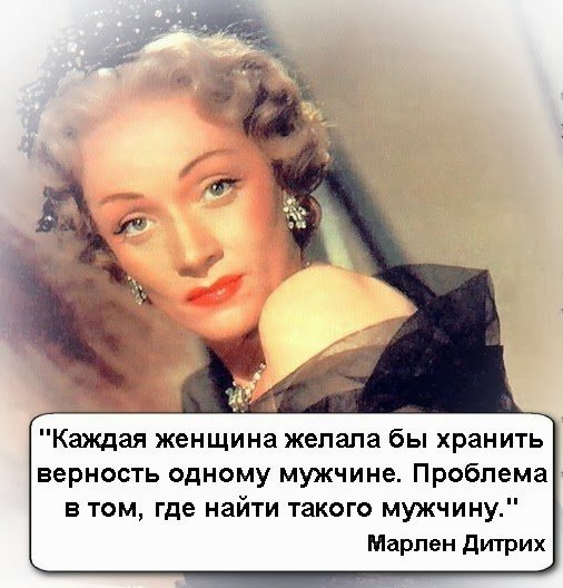 Марлен Дитрих