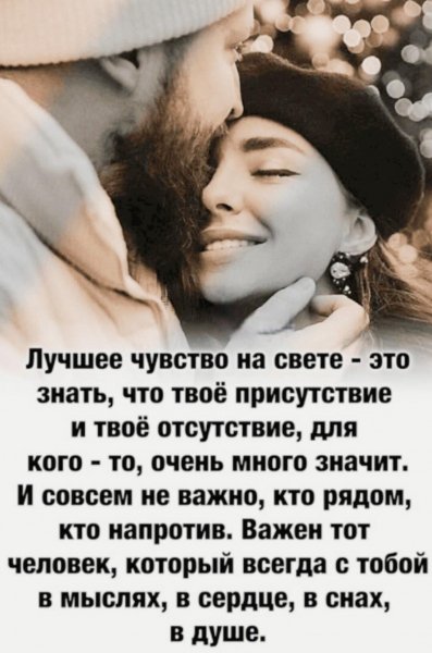 Любовь