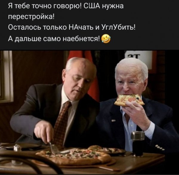 Перестройка