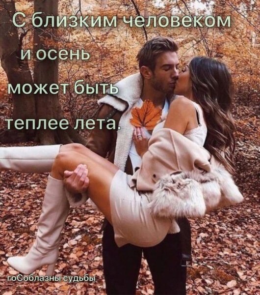Любовь
