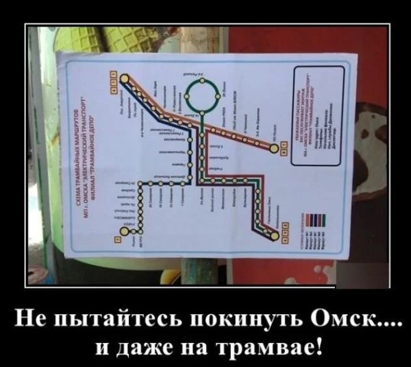 Омск