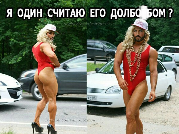 П@дарюга