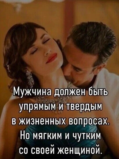 Любовь