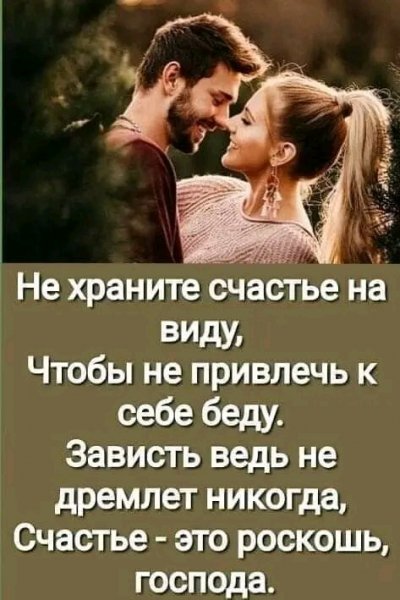 Любовь
