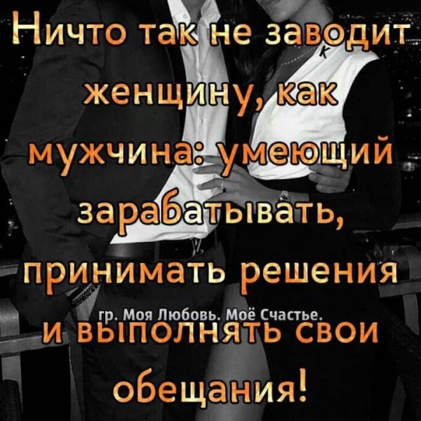 Любовь