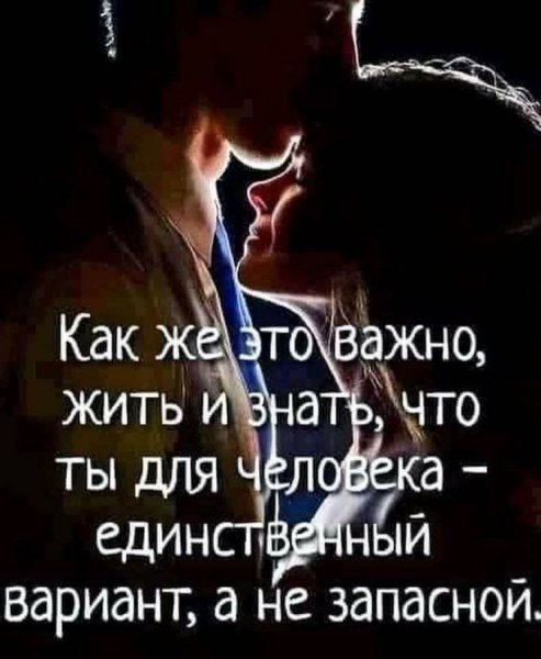 Любовь