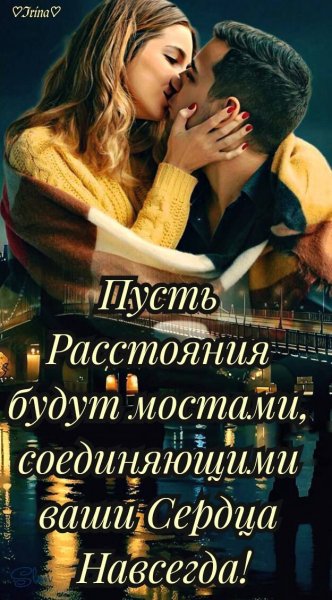 Любовь