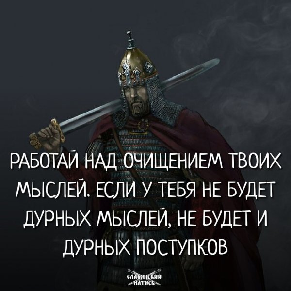 И дурных поступков