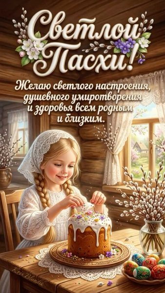 ПаСхА
