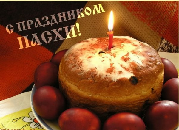Пасха