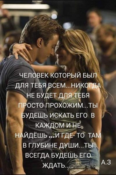 Любовь
