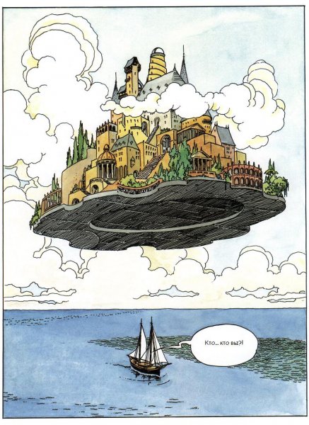 Гуливерша. Третий 10