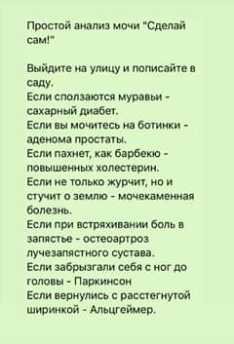 Простой анализ