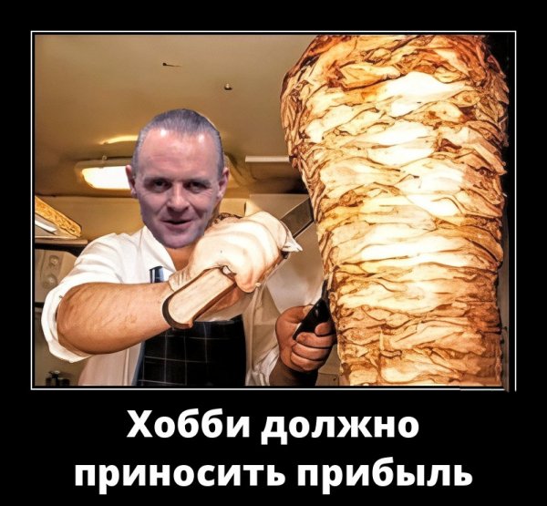 Хобби