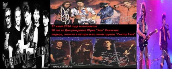 Юра Хой Сектор Газа