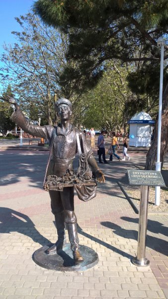 Коробейник