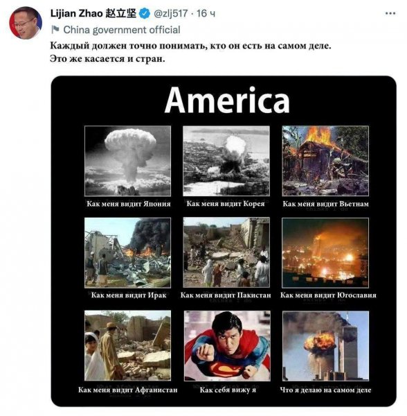 Официальный представитель МИД КНР