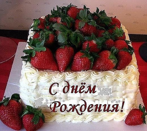 С днём рождения 41